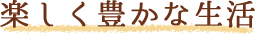 こんな方はご相談ください