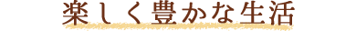 こんな方はご相談ください